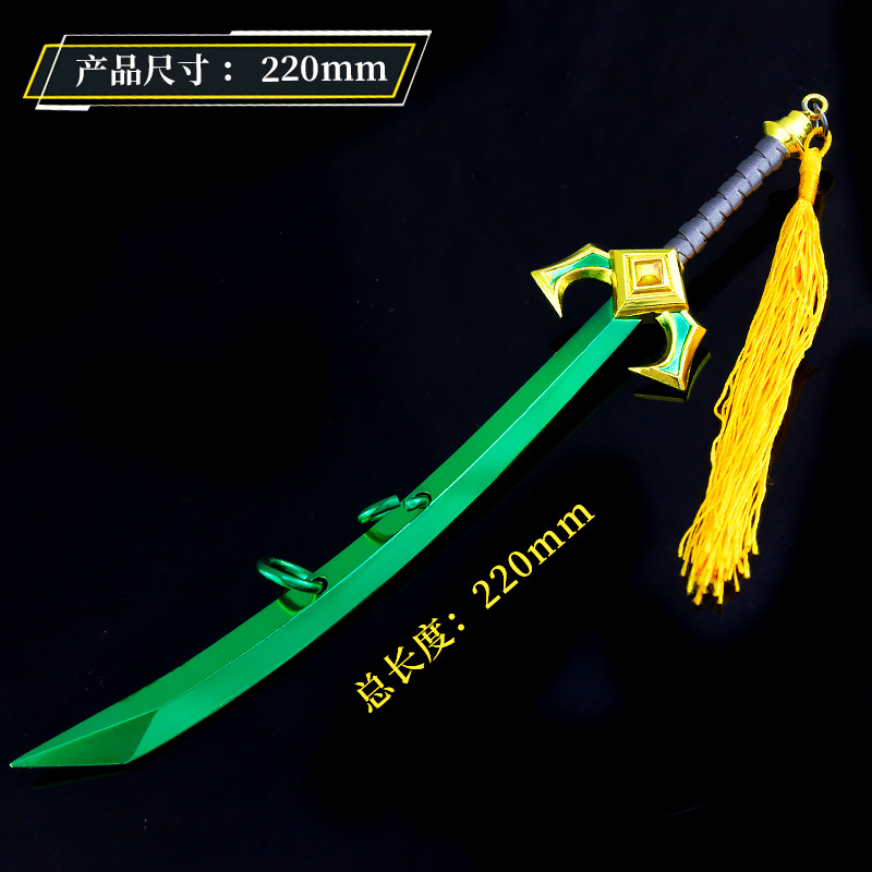 英雄手游周边 易无极剑圣合金武器模型 盖伦钥匙扣22cm