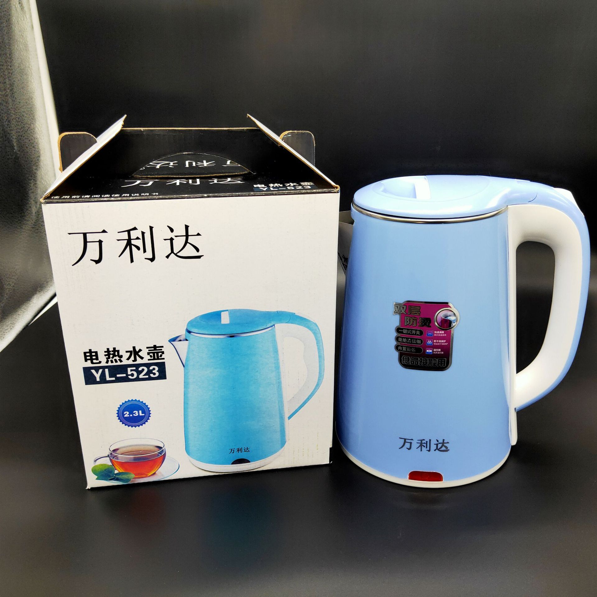 万利达双层电热水壶 大容量生产厂家直销自动断电免费定制logo