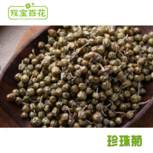 2023新货批发花草茶 珍珠菊野菊花  野菊米 珍珠菊茶大货供应 量