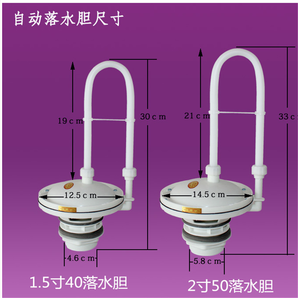 高位水箱落水胆 自动冲水箱落水胆 大便槽自动冲水芯子 1.5 寸2寸