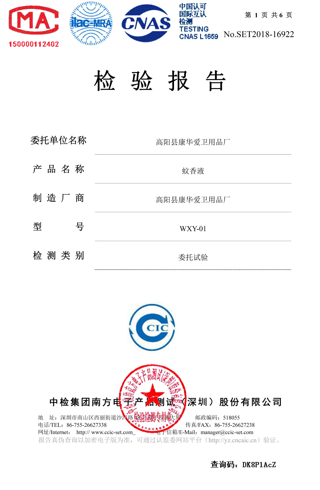 活动电热蚊香液无味婴儿孕妇宝宝电蚊香器驱蚊家用插电式灭5瓶1器