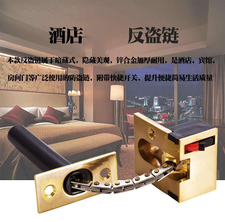隐藏式防盗链锌合金酒店宾馆防盗门链暗藏安全防护插销门栓锁扣