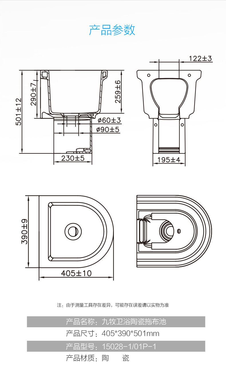 九牧卫浴拖把池大储水量自洁釉面阳台卫生间拖布池 拖把盆15028