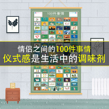 100件重要的小事挂历版 情侣恋爱一百件事情礼物礼盒礼品抖音爆款