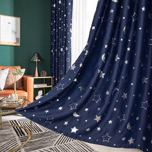 2021家居装饰 大星星月亮全遮光卧室客厅窗帘隔热挡光窗帘布