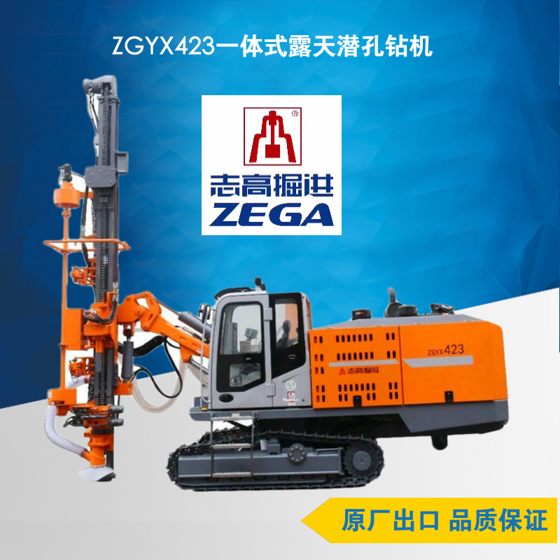 志高掘进钻车 销售zgyx 423一体式露天潜孔钻机 志高全液压钻机