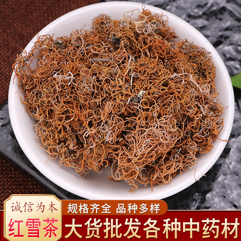 批发无硫优质中药材 红毛七 质量保障 诚信经营 1公斤起批