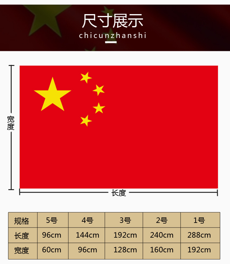五星红旗防水纳米规格齐全党旗团旗国旗定制做会议旗帜手挥旗批发