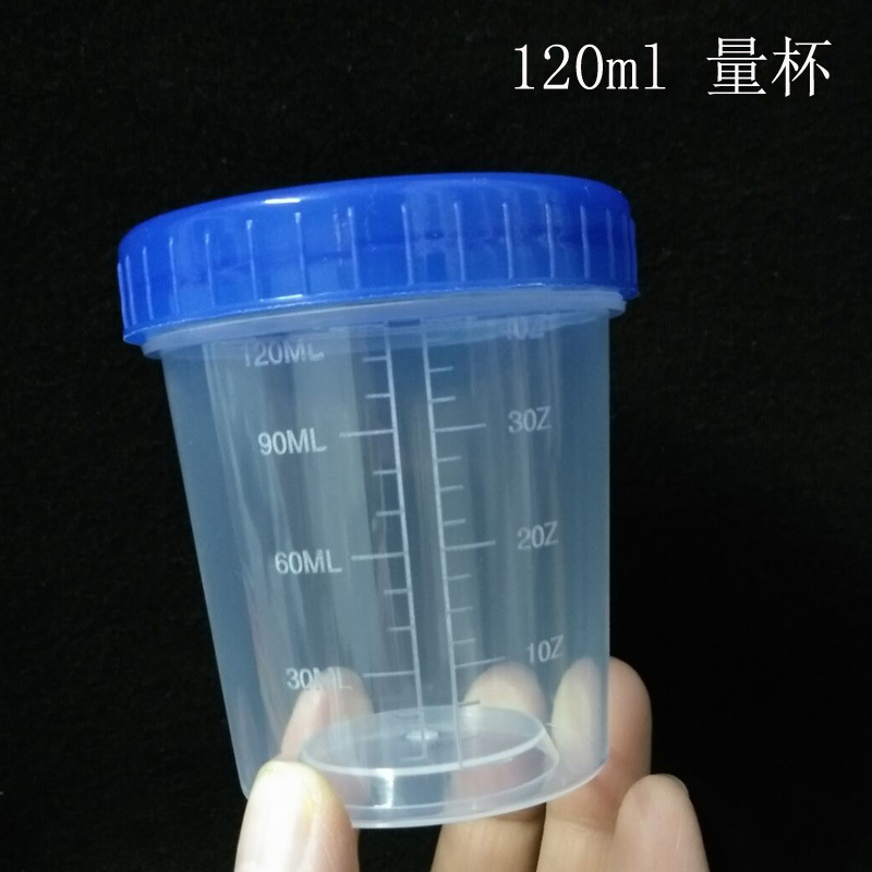 塑料量杯 120ml毫升量杯 带盖杯子 半透明带刻度 pp大口分装杯子