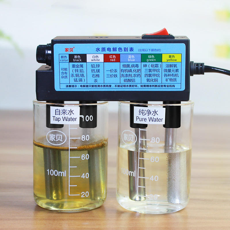 家贝水质电解器测水质检测铁棒铝棒家用tds饮用水自来水电解仪器