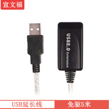 USB2.0延长线5米数据延长线 公对母连接线5米数据加长线