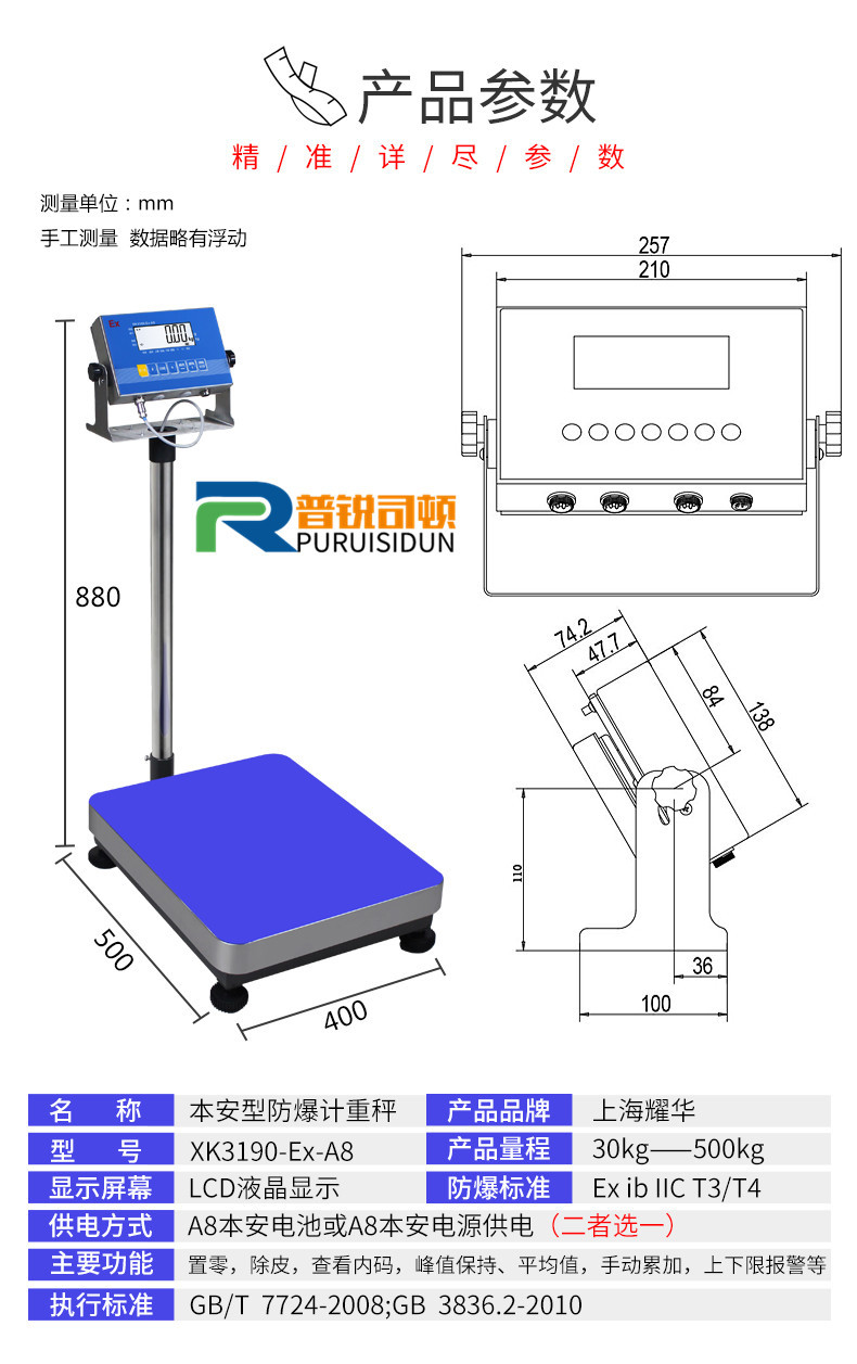 防爆电子称 化工业用40*50cm200公斤防爆台秤 耀华防爆称