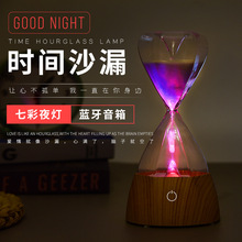 夜灯创意时光沙漏灯蓝牙音箱伴睡灯智能家居七彩小夜灯led台灯