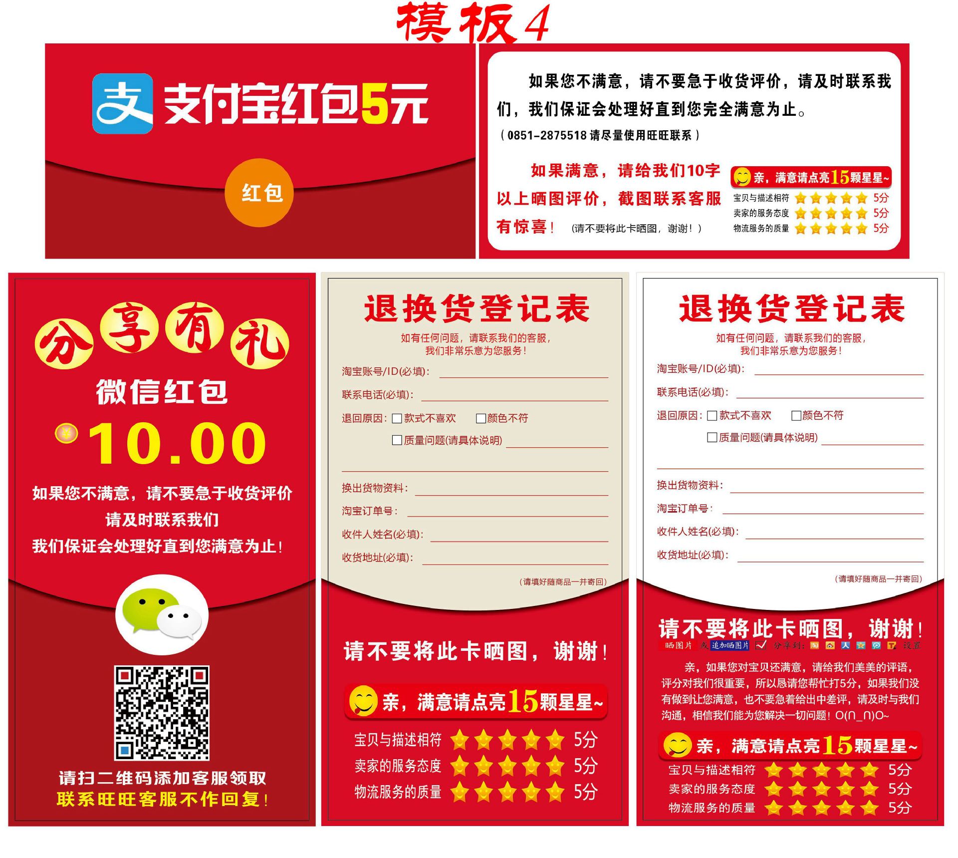 二维码感谢信定制 铜版纸彩页宣传单定制 好评卡定做售后卡片