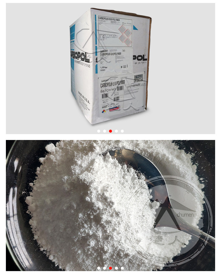 美国诺誉卡波姆u20路博润卡波u20增稠悬浮剂