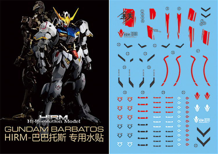 雪焰工作室 hirm 1/100 barbatosasw-g-08巴巴托斯模型专用水贴纸