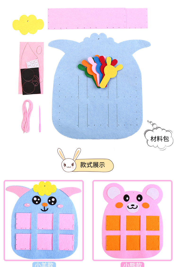 儿童幼儿园区域材料手工制作无纺布不织布diy卡通晨检袋进区卡