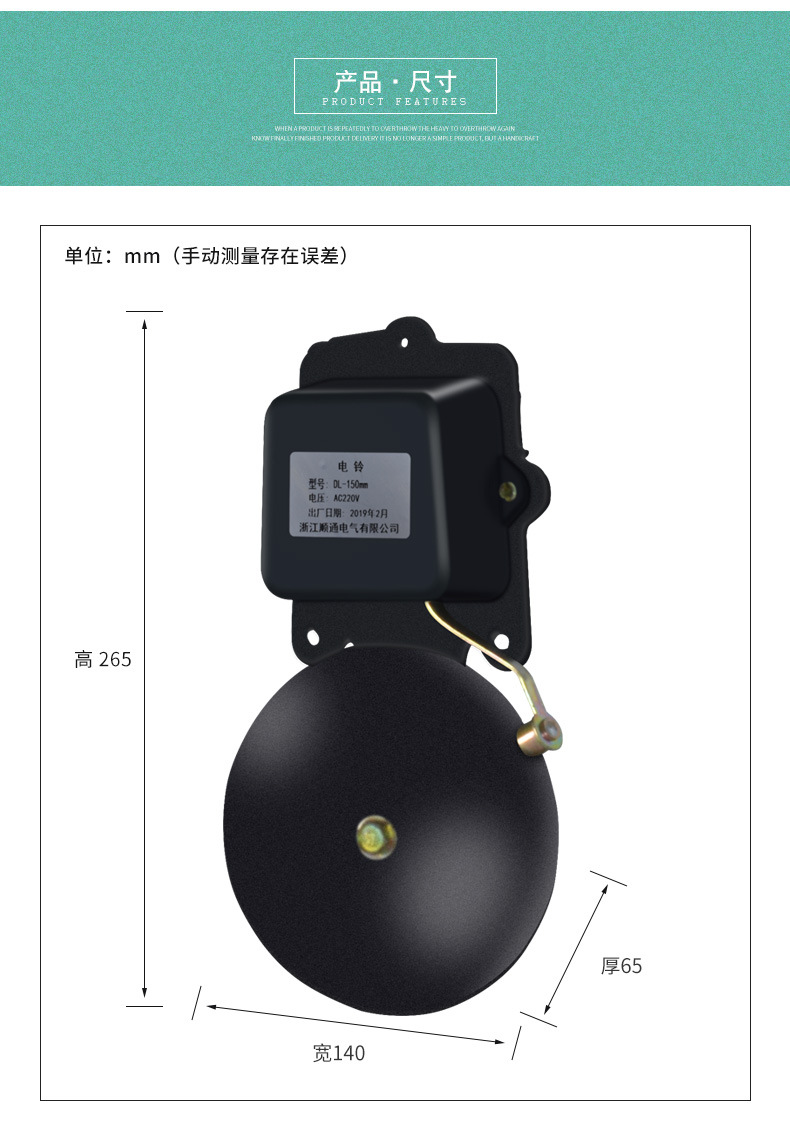 6寸220v铸铁无火花外击电铃dl-150mm学校工厂车间自动打铃用电铃