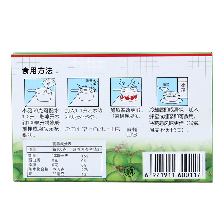 宇峰白凉粉主图盒5
