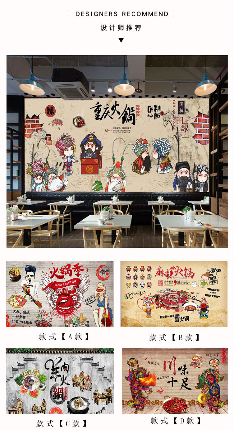 四川重庆火锅店墙纸装饰画中式饭店农家乐川剧壁纸火锅文化墙壁画