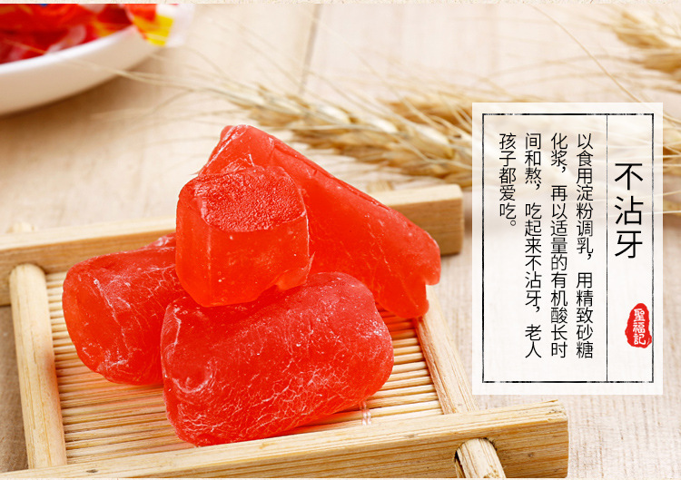 拉丝山楂饴软糖山楂味水果高粱饴软糖圣福记山东特产童年味道