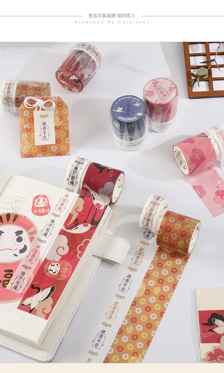 和纸胶带套装 祈愿系列 和风手帐diy装饰贴画2卷入4款选