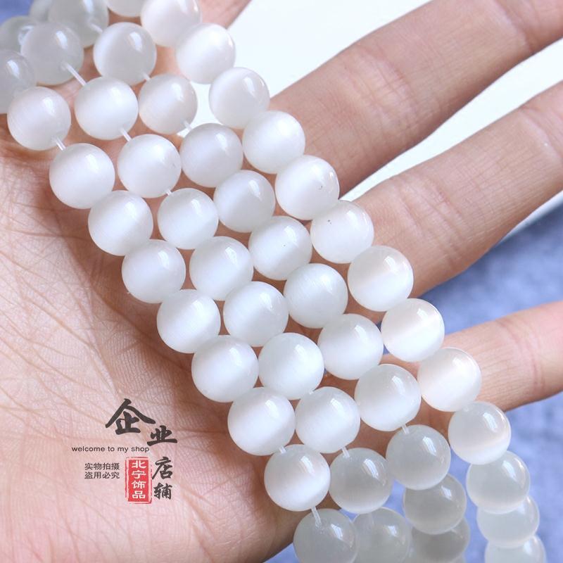 白色猫眼石散珠半成品diy手工手串手链项链男女饰品水晶