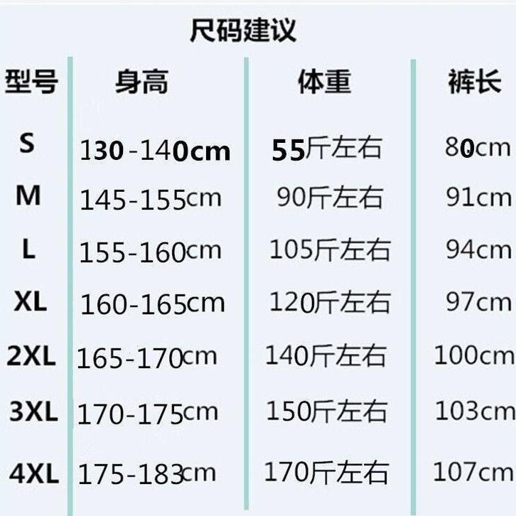 加绒校服裤两道杠红白直筒宽松中小学生运动休闲男女冬季加厚校裤
