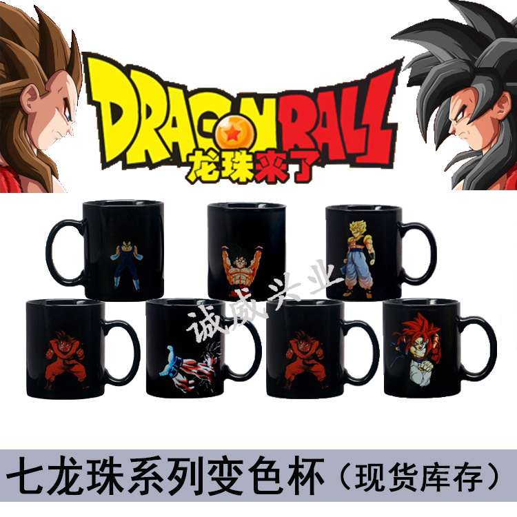 新款七龙珠变色杯孙悟空贝吉塔陶瓷咖啡马克杯生日礼物可一件代发
