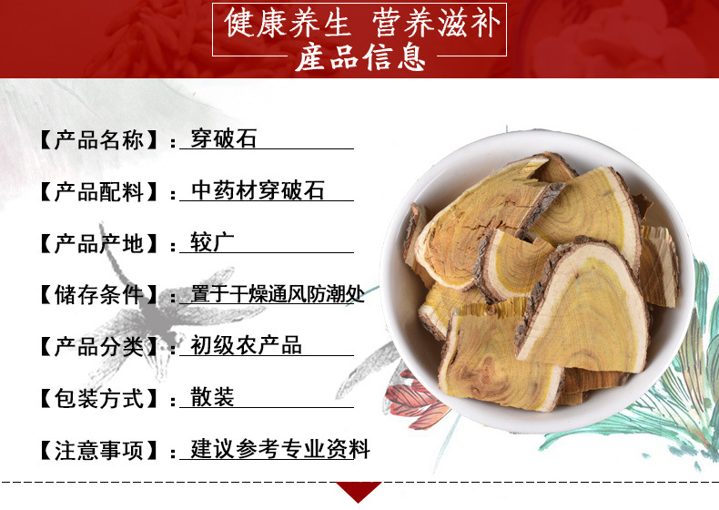 老兵诚信中药材穿破石穿破石新货无硫规格齐全支持药检一件起批