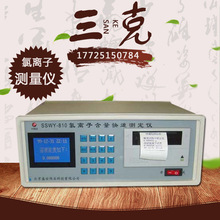 重庆SSWY-810氯离子含量快速测定仪 混凝土氯离子含量快速测定仪