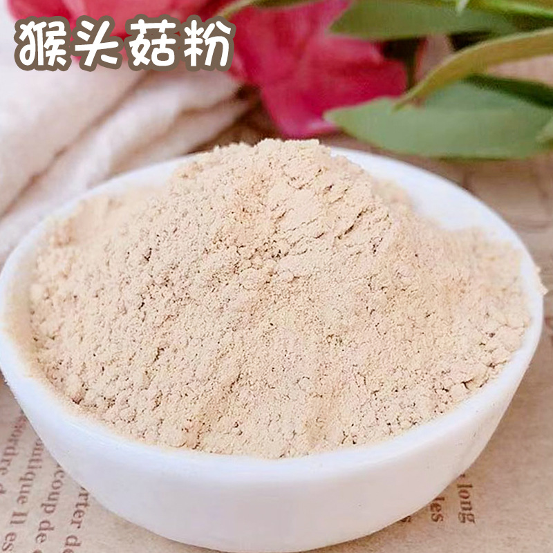 批发猴头菇粉猴菇粉猴菇饼干配料量大优惠猴头菇粉原料