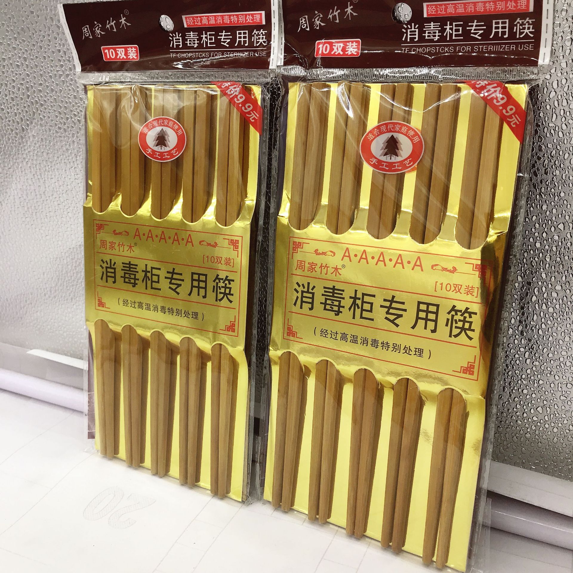 10双餐具筷子 黑金色消毒柜专用筷子两元店百货批发货源