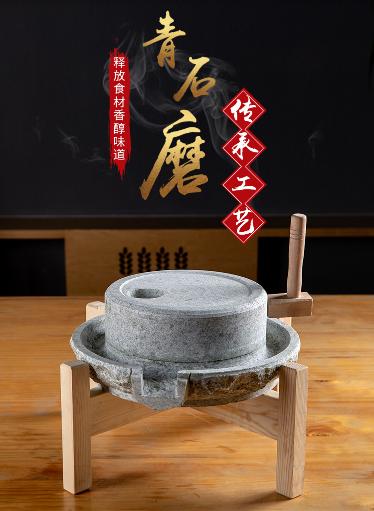 石磨家用青石磨子豆浆磨豆腐手推米浆磨盘学校亲子体验石磨磨盘