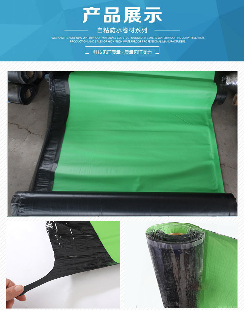cps快速反应粘强力交叉膜湿铺自粘防水卷材 高分子bac防水卷材