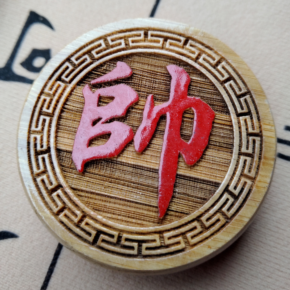 8cm直径楠竹碳化象棋子 全竹阳雕红绿中国象棋