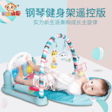 比爱婴儿音乐健身架0-3岁宝宝 8919早教游戏毯遥控架脚踏钢琴玩具