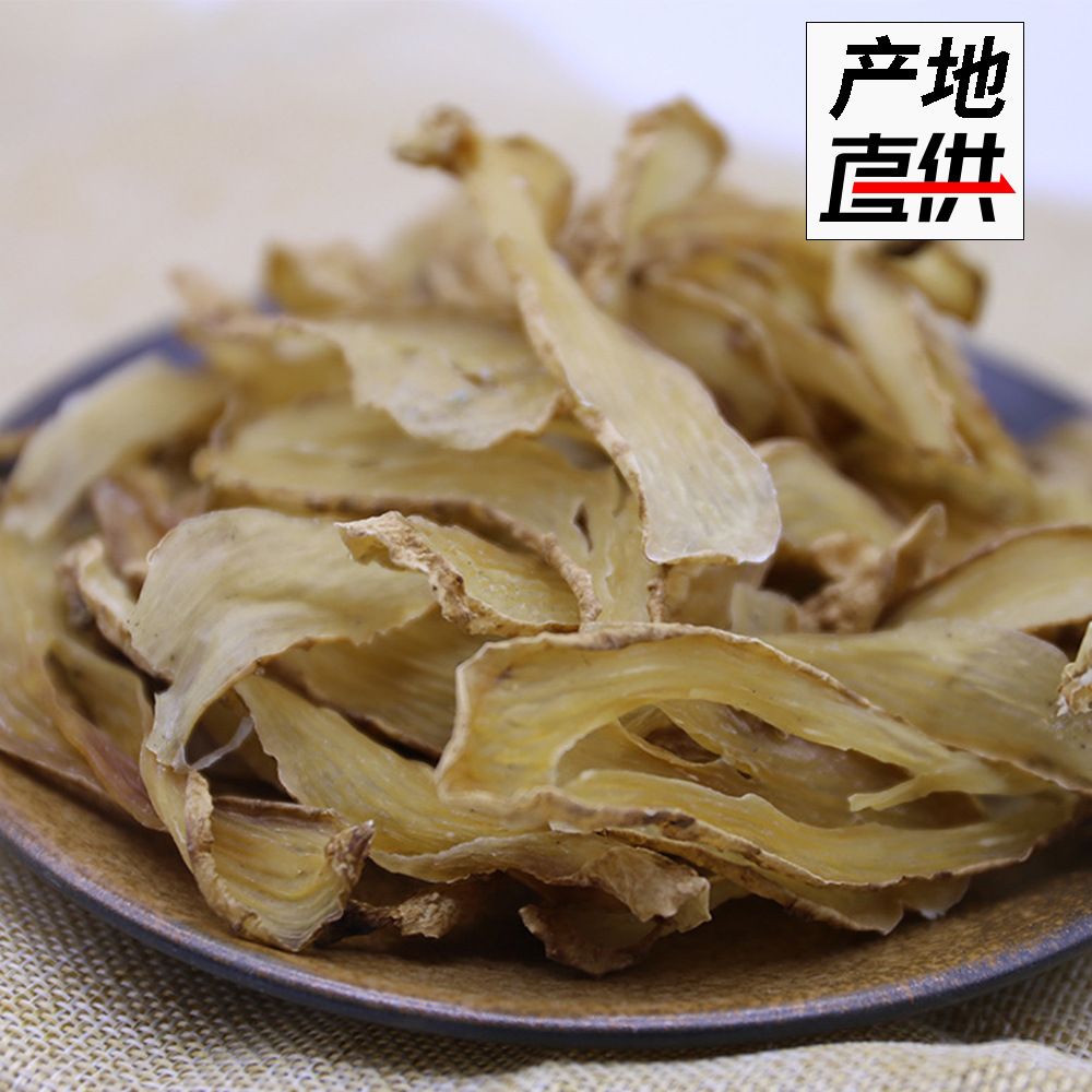 天麻切片 大别山天麻刨片 手工切片 无硫天麻 新鲜天麻 野生天麻