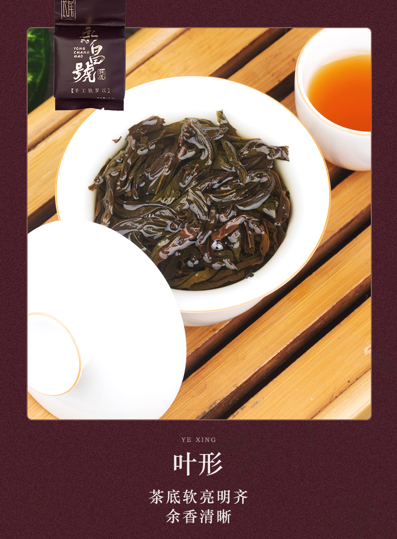 永昌号铁罗汉8.3g泡 中下火铁香浓厚的妖花香 武夷岩茶30泡礼盒装
