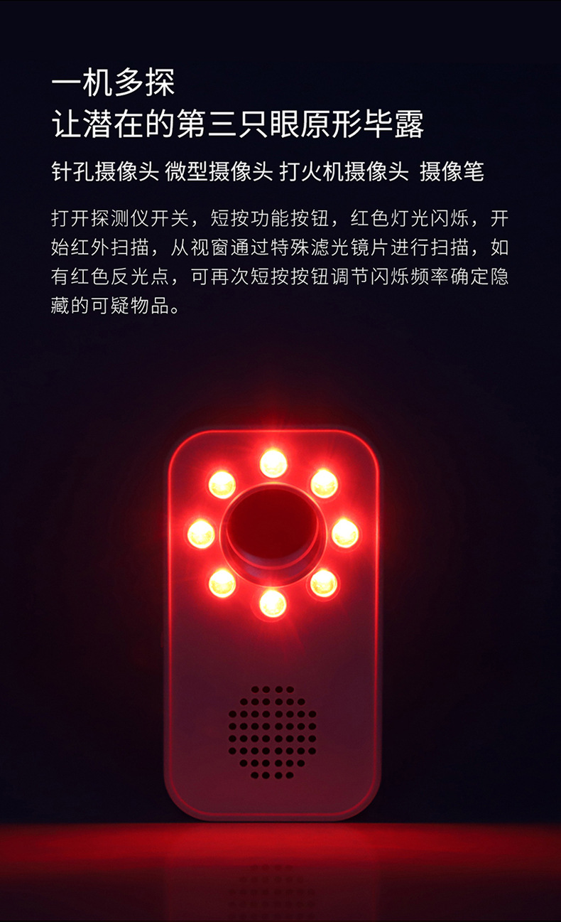 smoovie多功能红外镜头探测仪酒店摄像头检测反偷拍摄像头探测仪