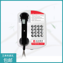 盛京银行专用电话机400银行24小时客服专线电话机壁挂免拨号话机