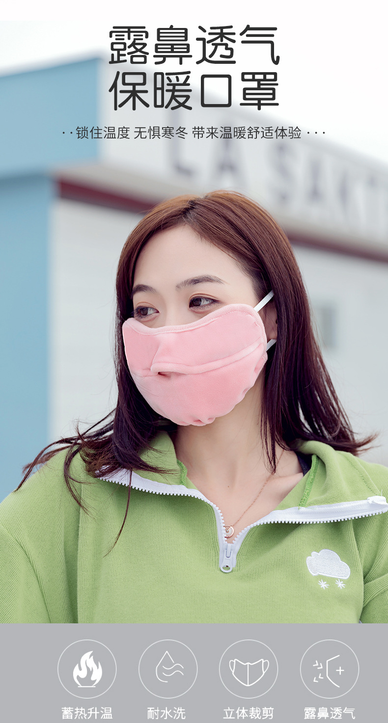 冬季口罩保暖水晶绒时尚开口透气男女户外骑行护眼角防尘口罩面罩