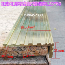 加厚加宽7字木地板收口铜条楼梯防滑铜条L型地板收边条宽40 50 60