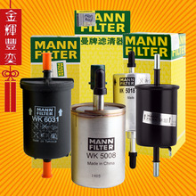 MANN 曼牌滤清器 汽油滤 汽油格 燃油滤芯 适用于本田大众雪铁龙
