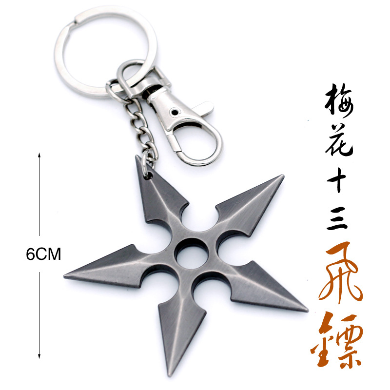 刺客 七剑周边武器阿七梅十三飞镖合金五角飞镖七柒剑模型兵器