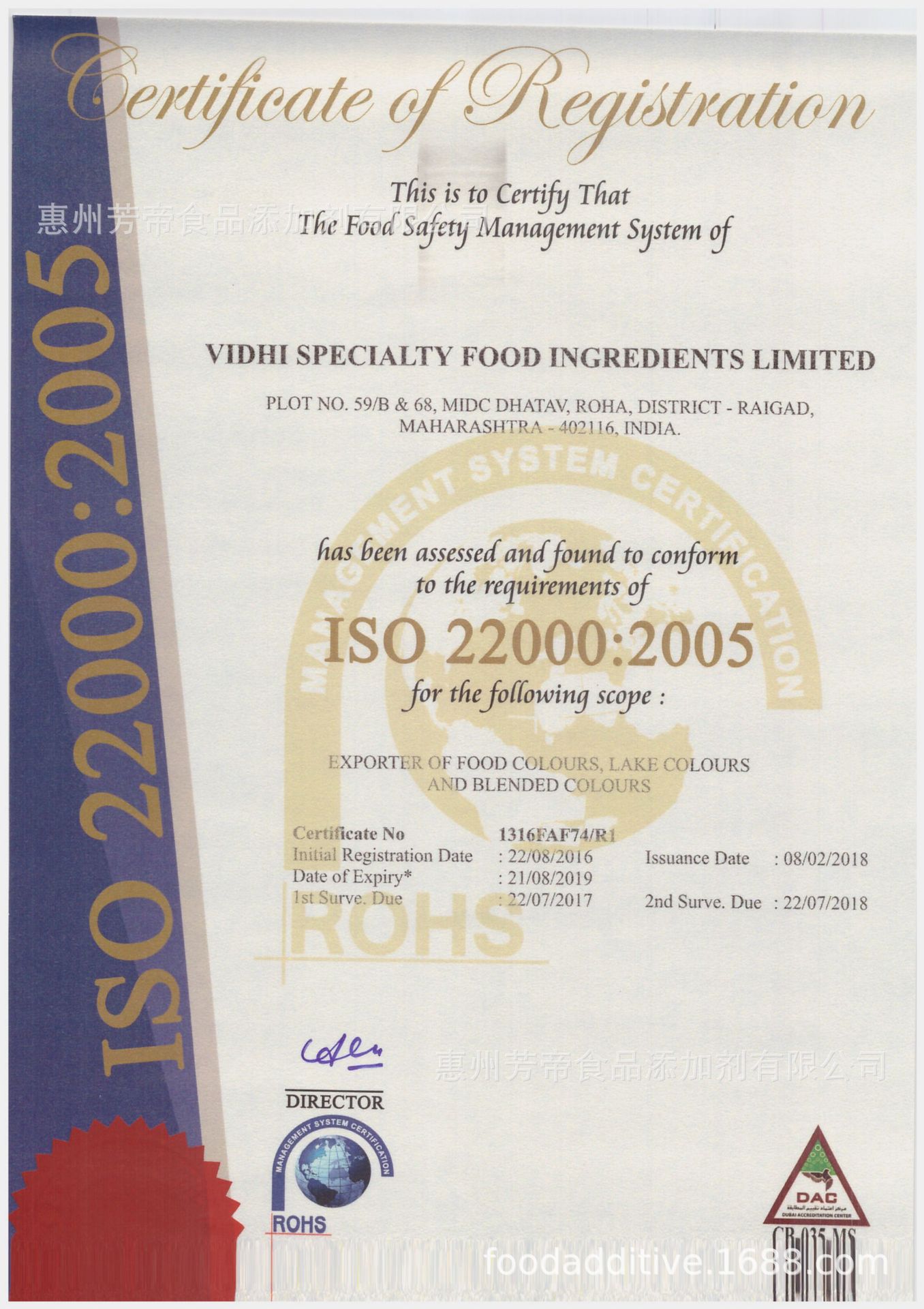 ISO_22000-2005 (2019_08_21) Vi