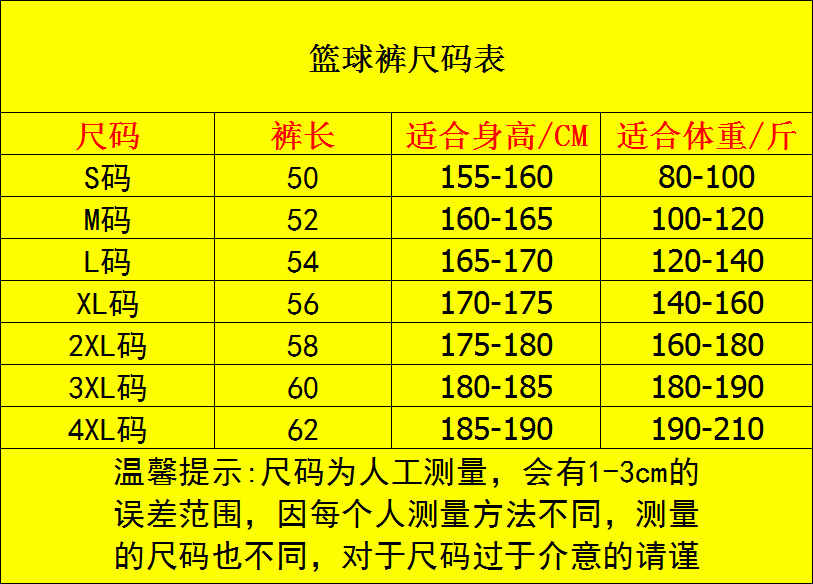 厂家直销2010男款篮球裤夏季宽松运动裤休闲短裤跑步健身训练球裤