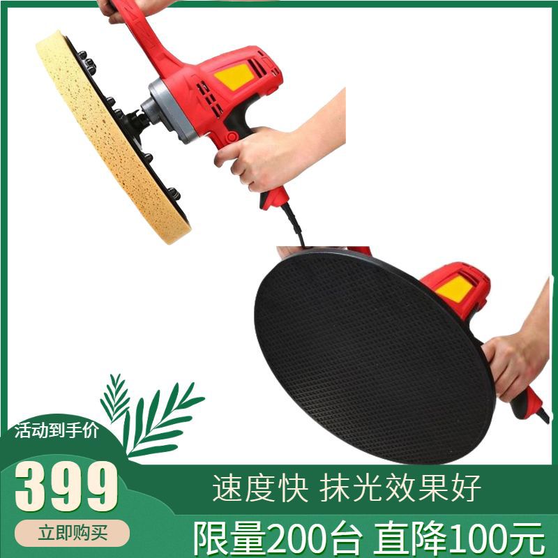 装修机械-电动腻子抹光机 墙面收光用电抹子 供应小型圆盘电抹子-装修
