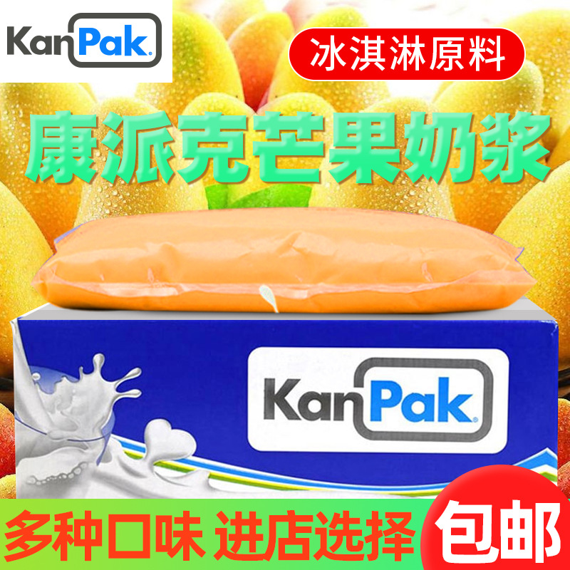 kanpak康派克冰淇淋奶浆甜筒圣代浆料 芒果抹茶冰淇淋原料12kg/箱