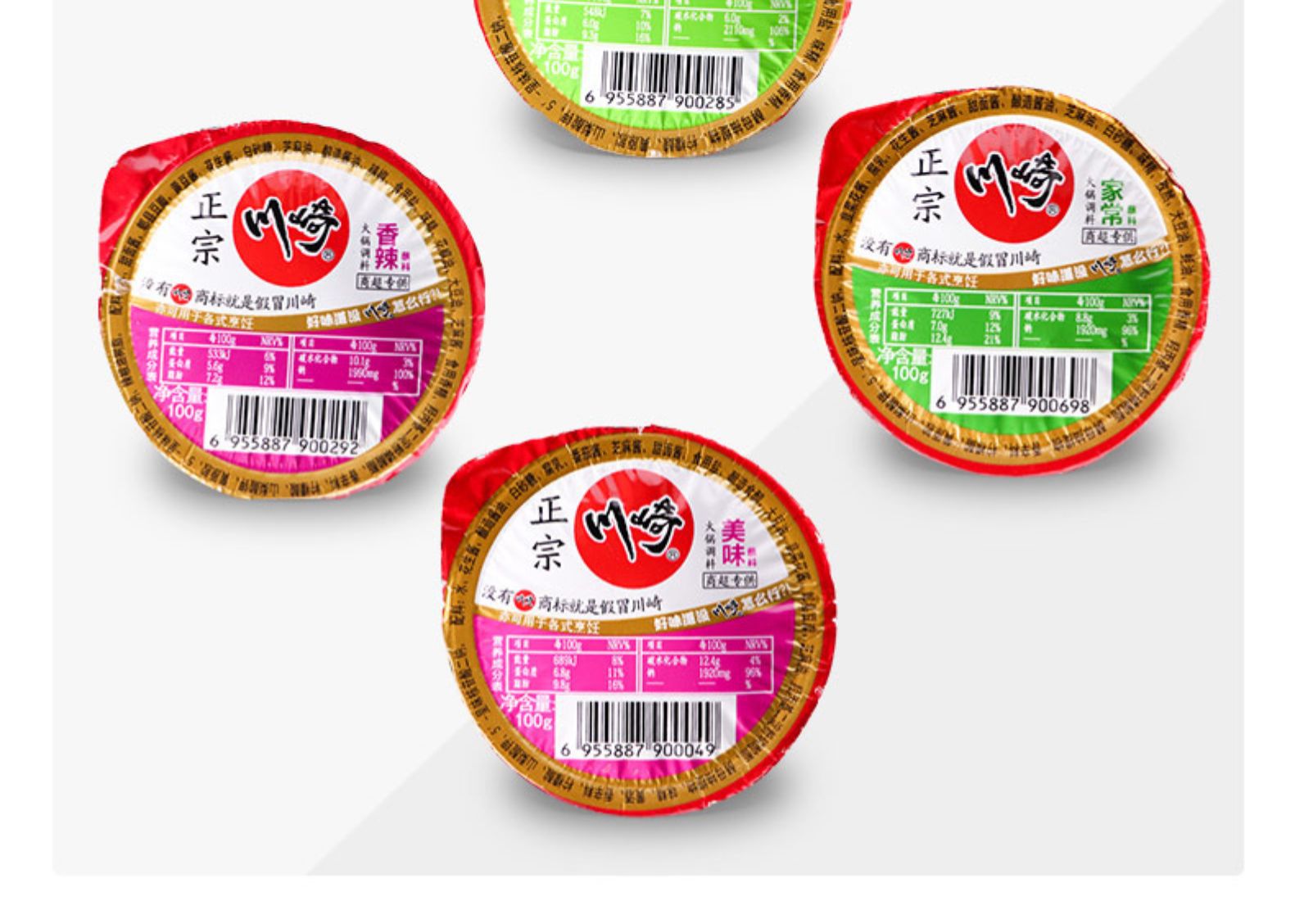 川崎火锅蘸料99g*48盒装小包装家用麻酱火锅调料芝麻花生酱